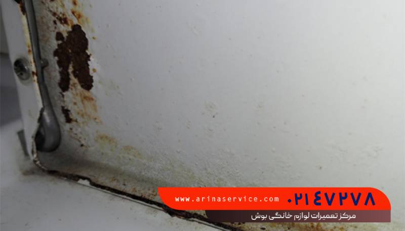 رفع مشکل فرورفتگی و پوسیدگی بدنه ماشین لباسشویی بوش