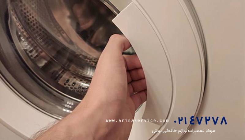 علائم خرابی میکروسوئیچ ماشین لباسشویی بوش